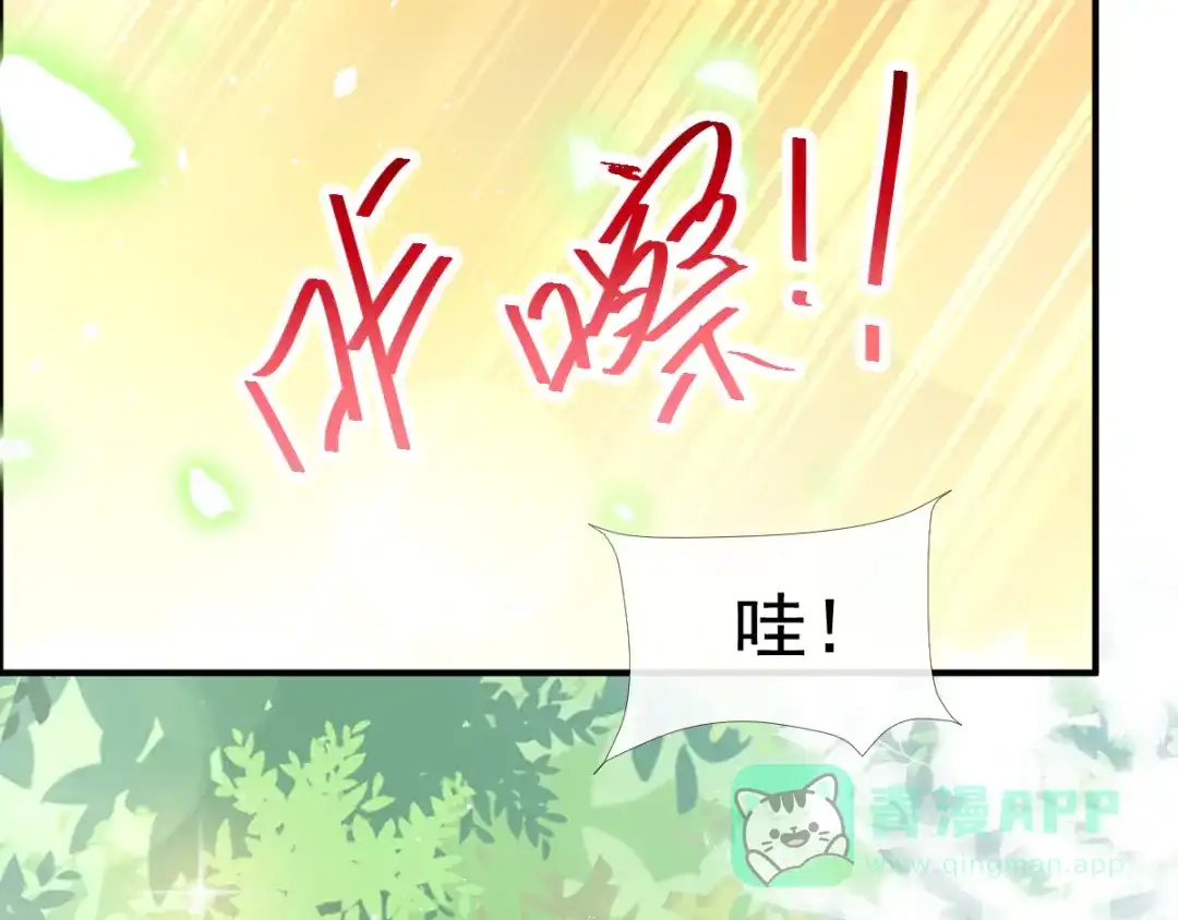 《我被女友掰歪了》003 对他怎么会脸红 第71页