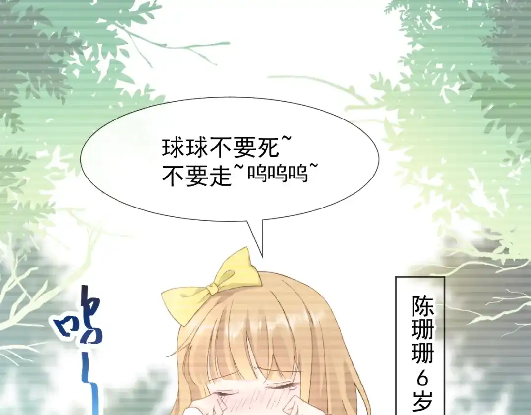 《我被女友掰歪了》003 对他怎么会脸红 第7页
