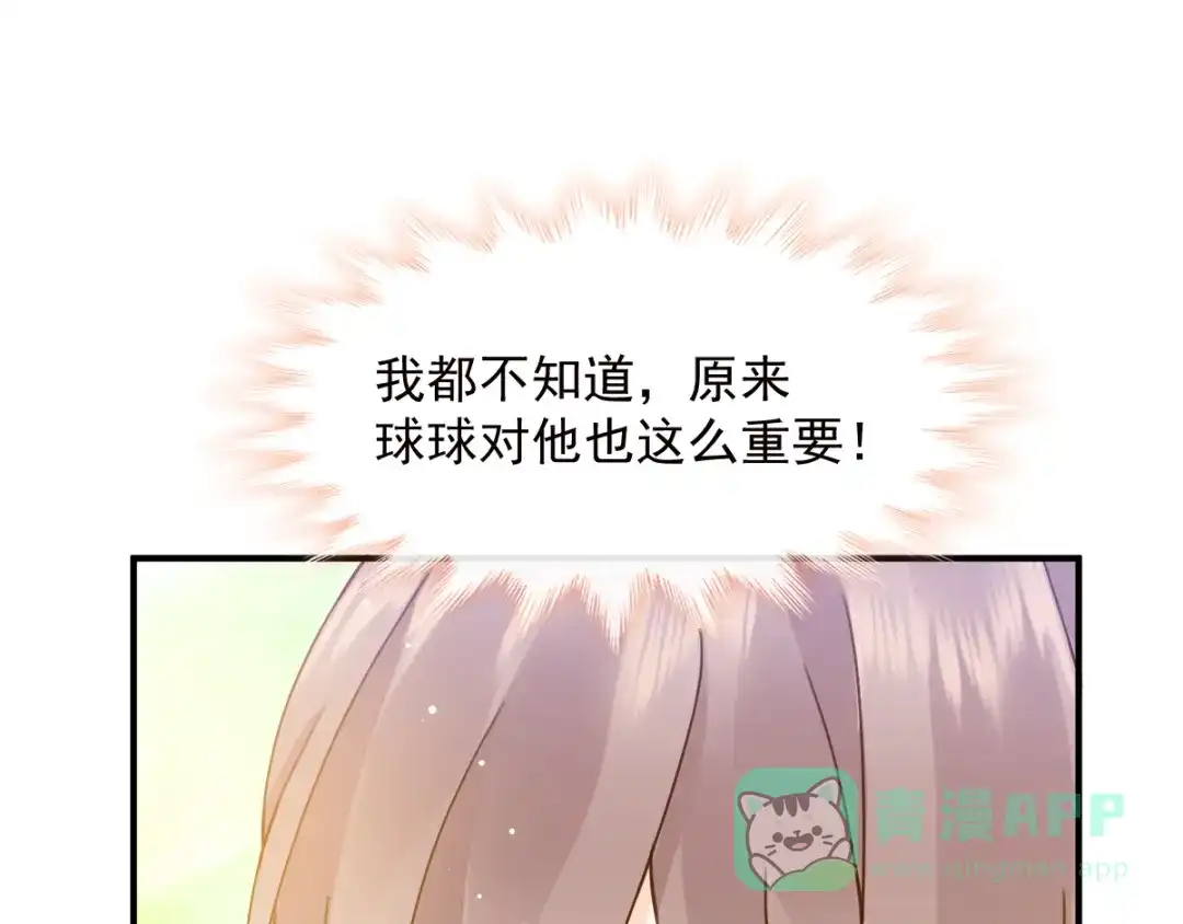 《我被女友掰歪了》003 对他怎么会脸红 第61页