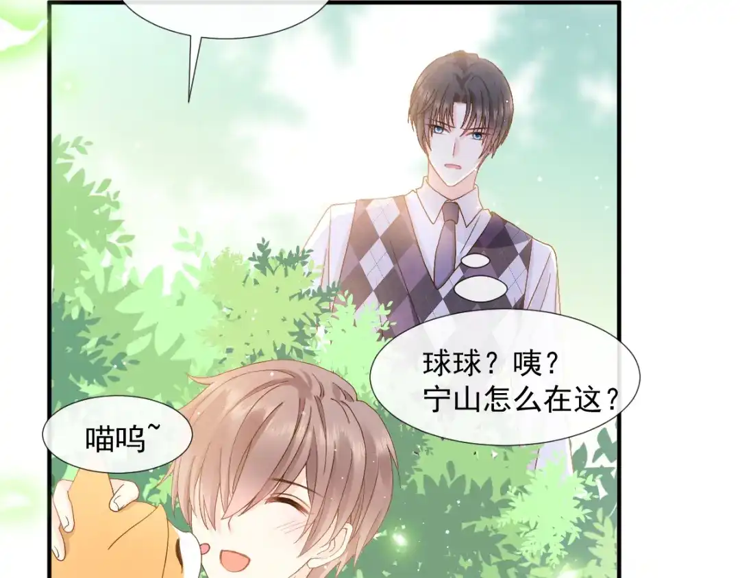 《我被女友掰歪了》003 对他怎么会脸红 第75页
