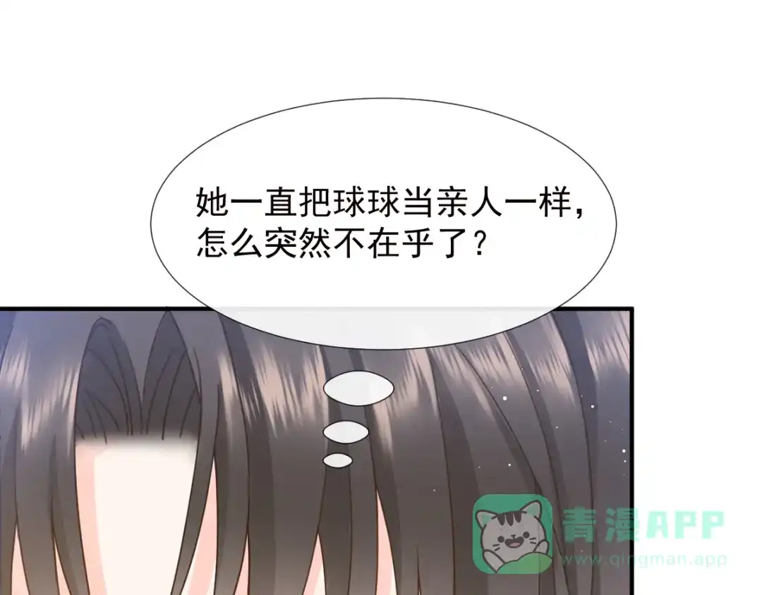 《我被女友掰歪了》003 对他怎么会脸红 第56页