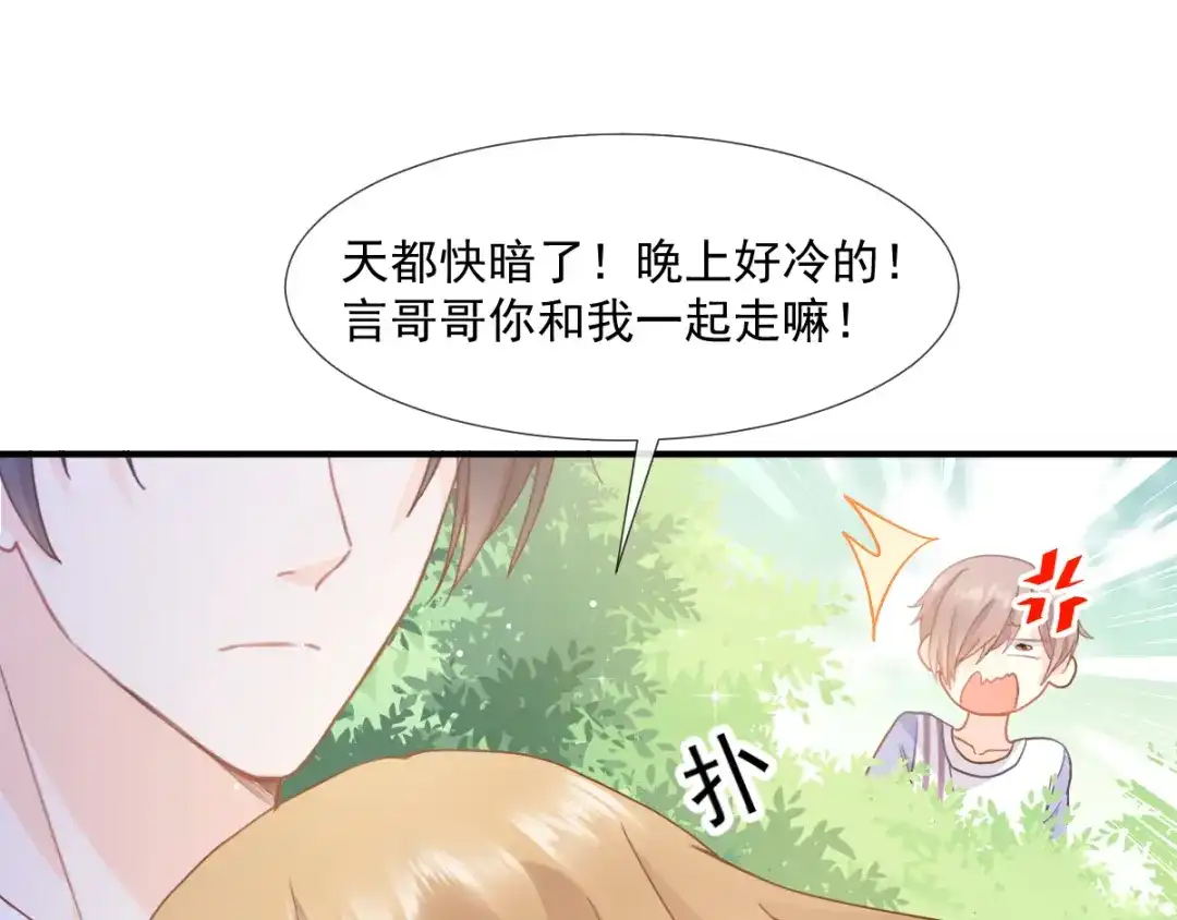 《我被女友掰歪了》003 对他怎么会脸红 第49页