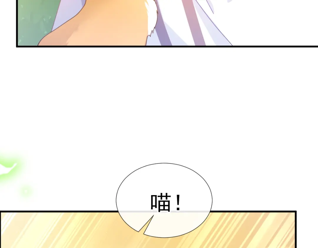 《我被女友掰歪了》003 对他怎么会脸红 第70页