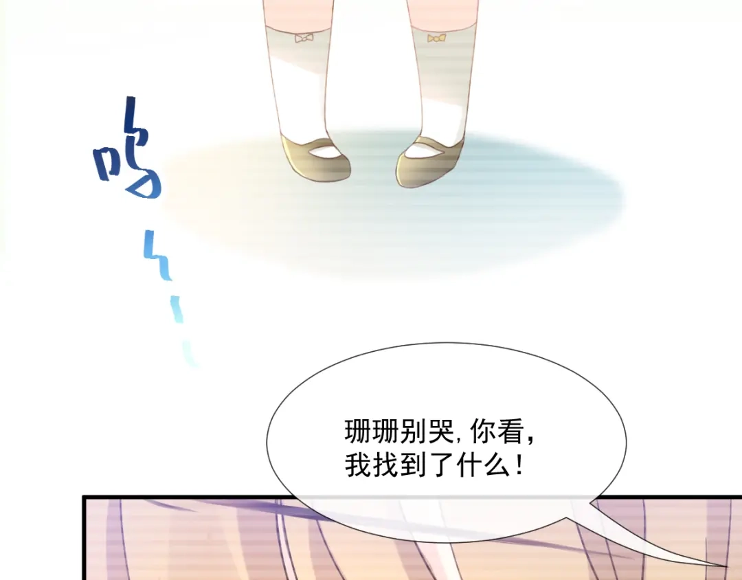 《我被女友掰歪了》003 对他怎么会脸红 第9页