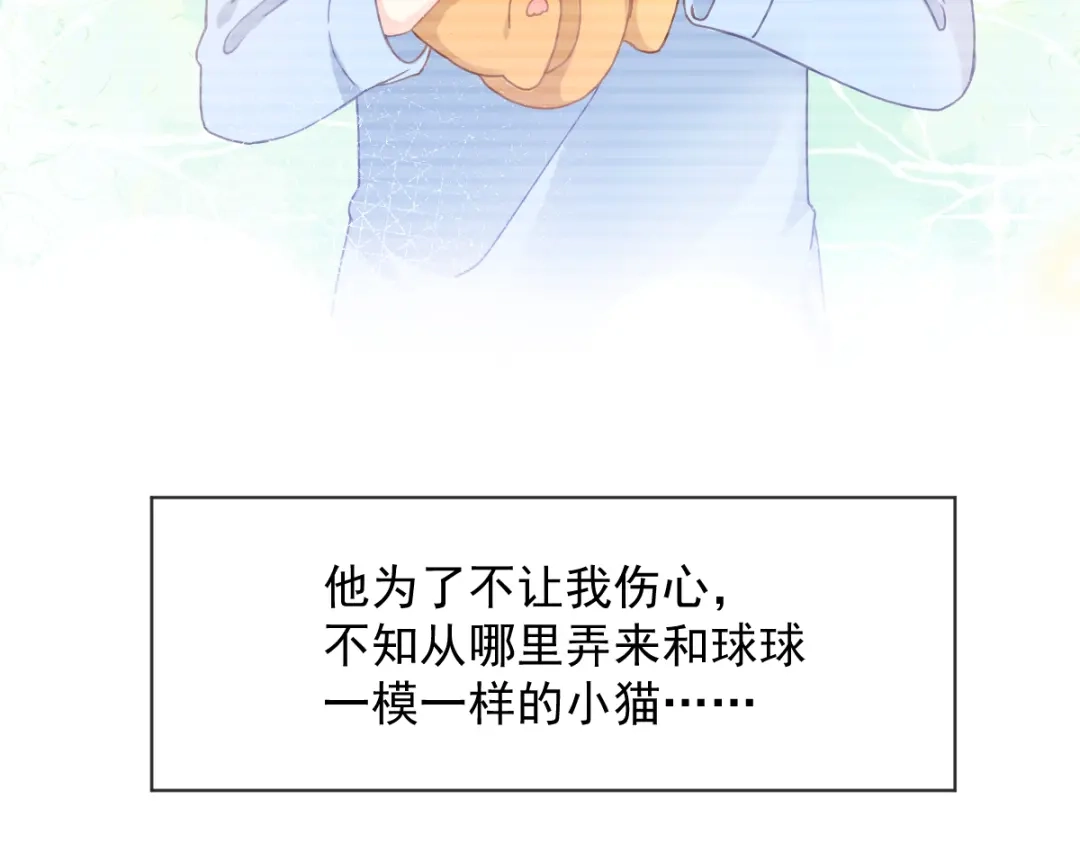 《我被女友掰歪了》003 对他怎么会脸红 第13页