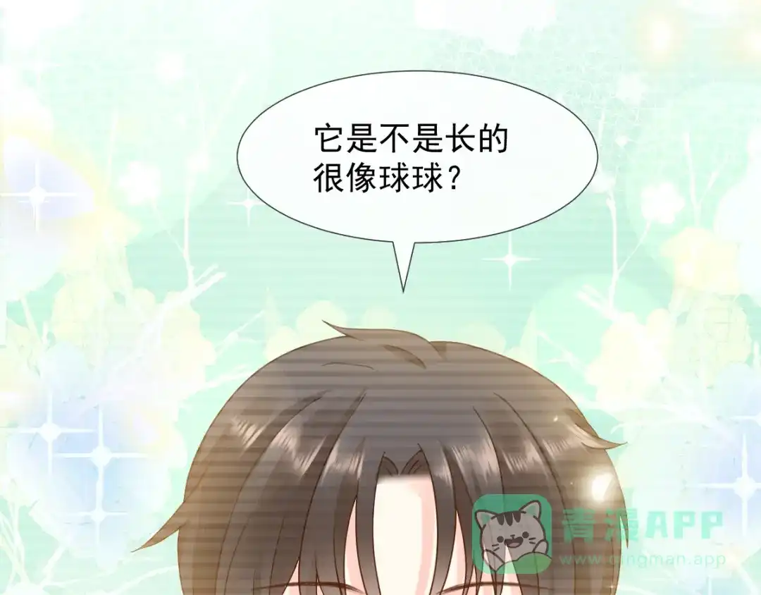《我被女友掰歪了》003 对他怎么会脸红 第11页
