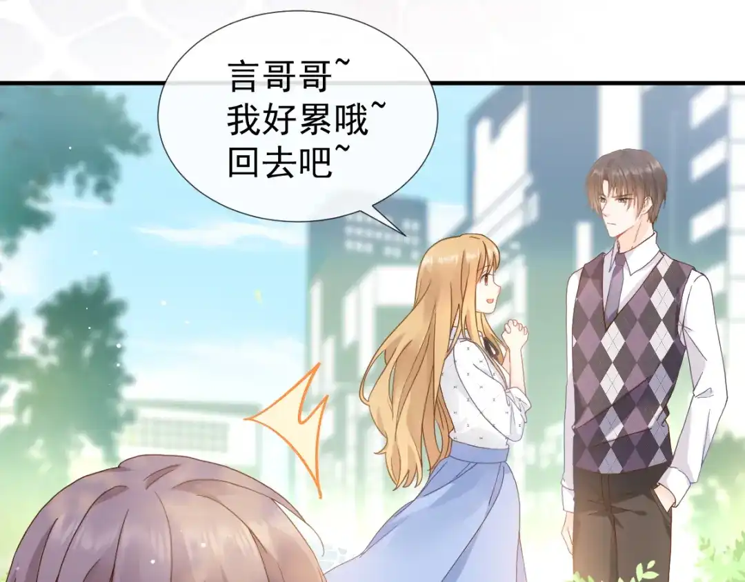 《我被女友掰歪了》003 对他怎么会脸红 第42页