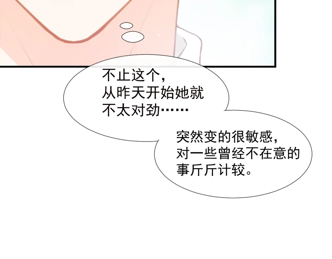 《我被女友掰歪了》003 对他怎么会脸红 第58页