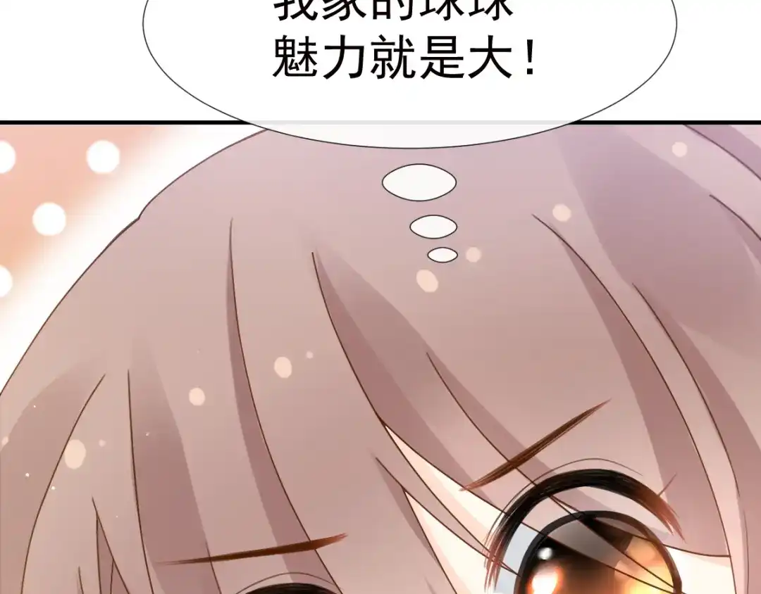 《我被女友掰歪了》003 对他怎么会脸红 第64页