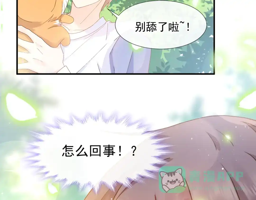 《我被女友掰歪了》003 对他怎么会脸红 第76页