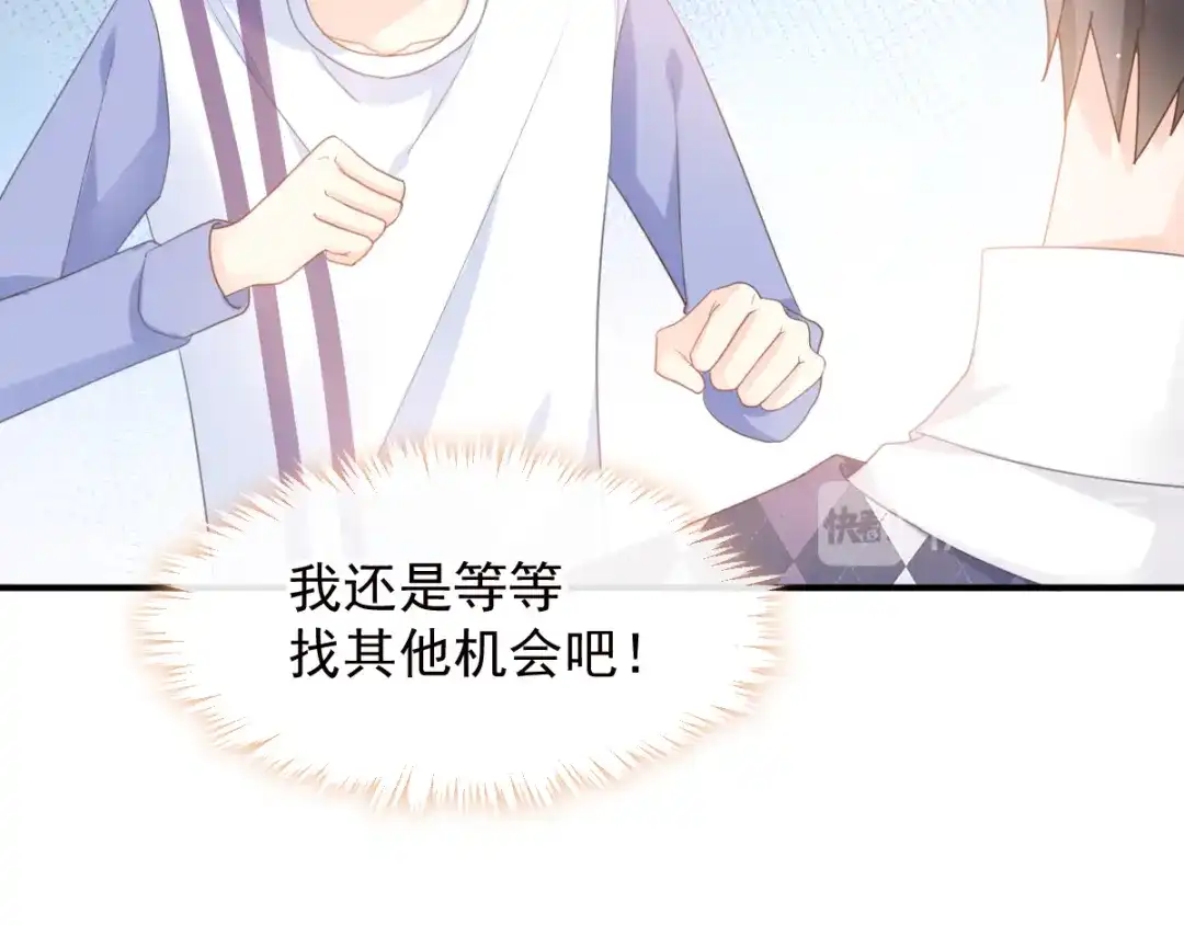 《我被女友掰歪了》004 最熟悉的陌生人 第49页