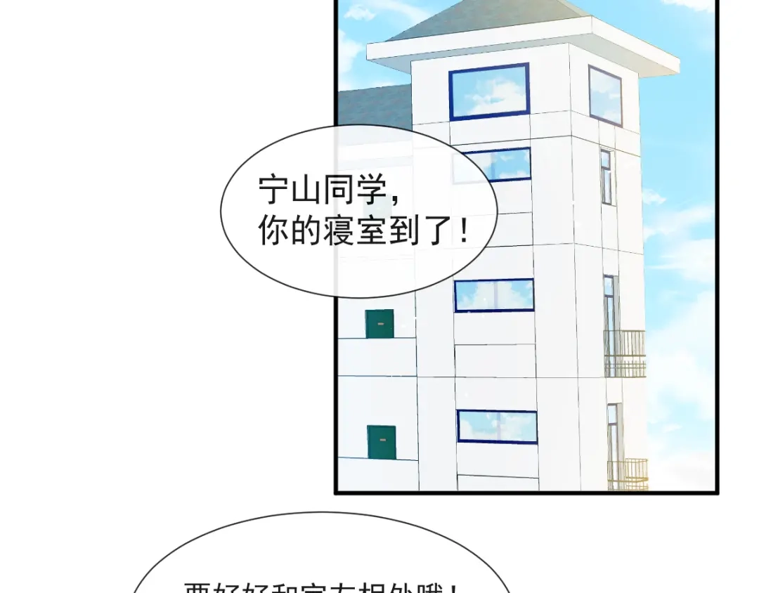 《我被女友掰歪了》004 最熟悉的陌生人 第62页