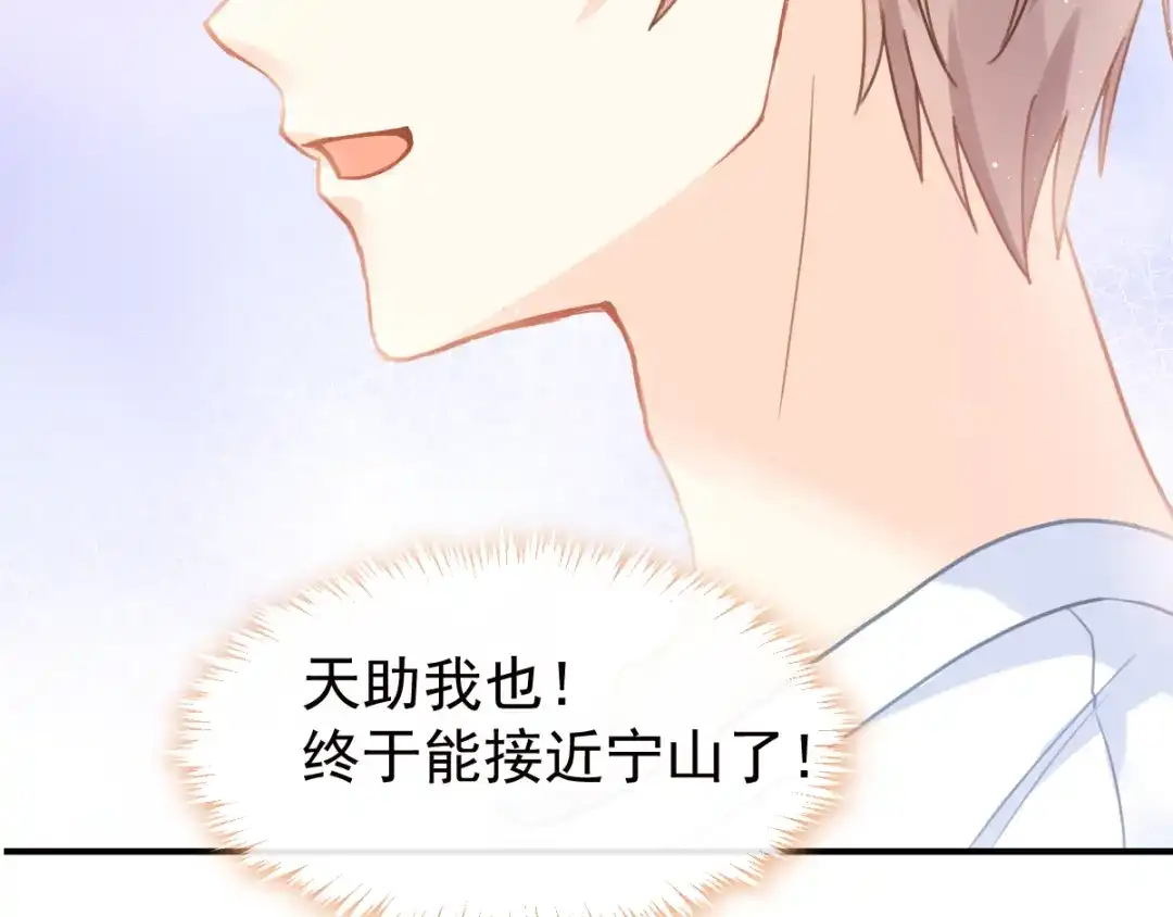 《我被女友掰歪了》004 最熟悉的陌生人 第57页
