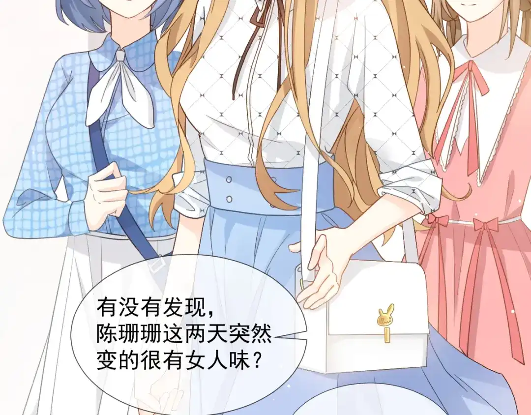 《我被女友掰歪了》004 最熟悉的陌生人 第40页