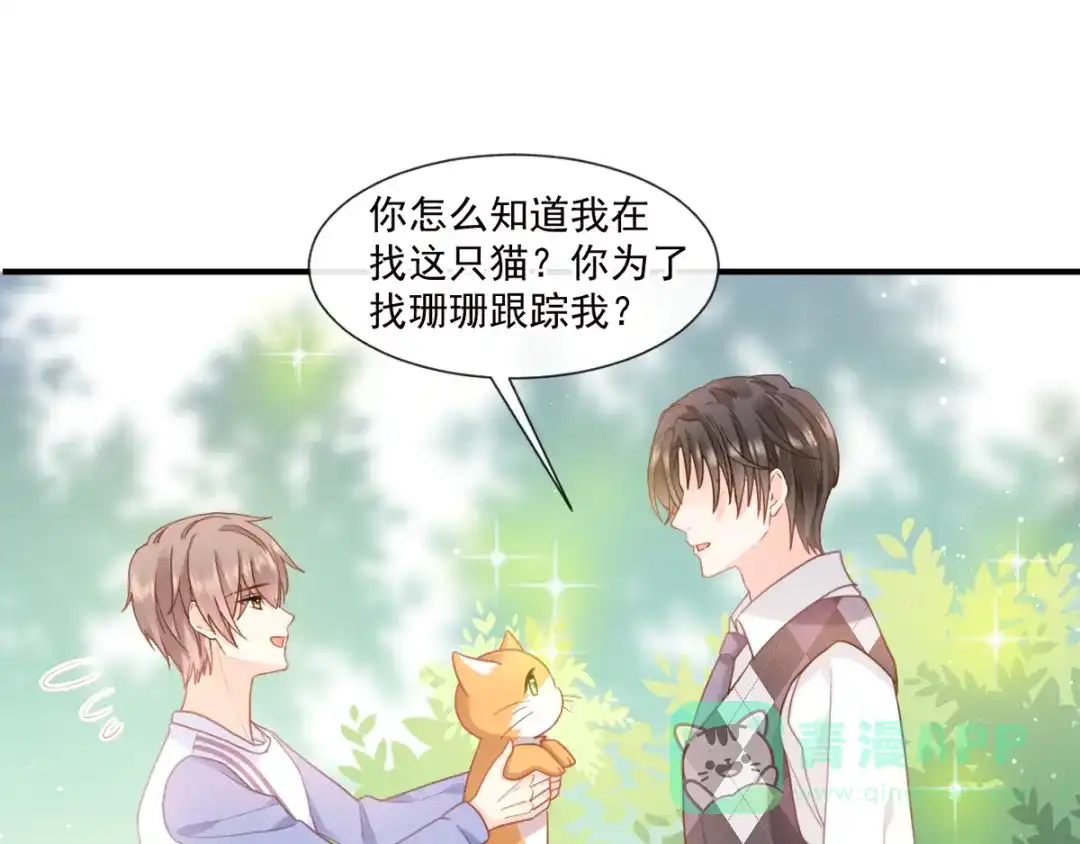 《我被女友掰歪了》004 最熟悉的陌生人 第16页