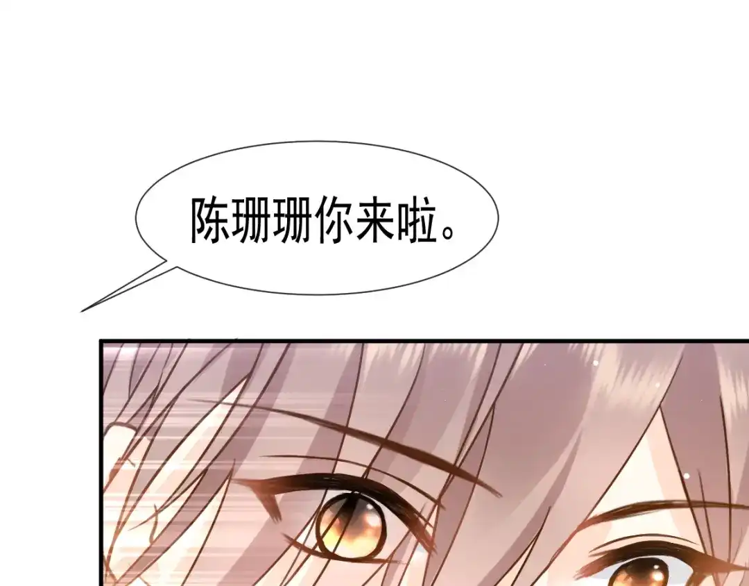 《我被女友掰歪了》004 最熟悉的陌生人 第37页