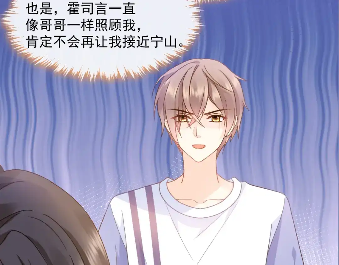 《我被女友掰歪了》004 最熟悉的陌生人 第23页