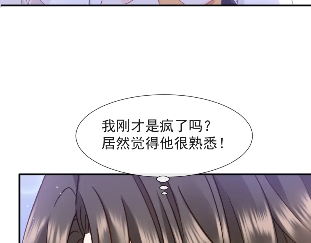 《我被女友掰歪了》004 最熟悉的陌生人 第25页