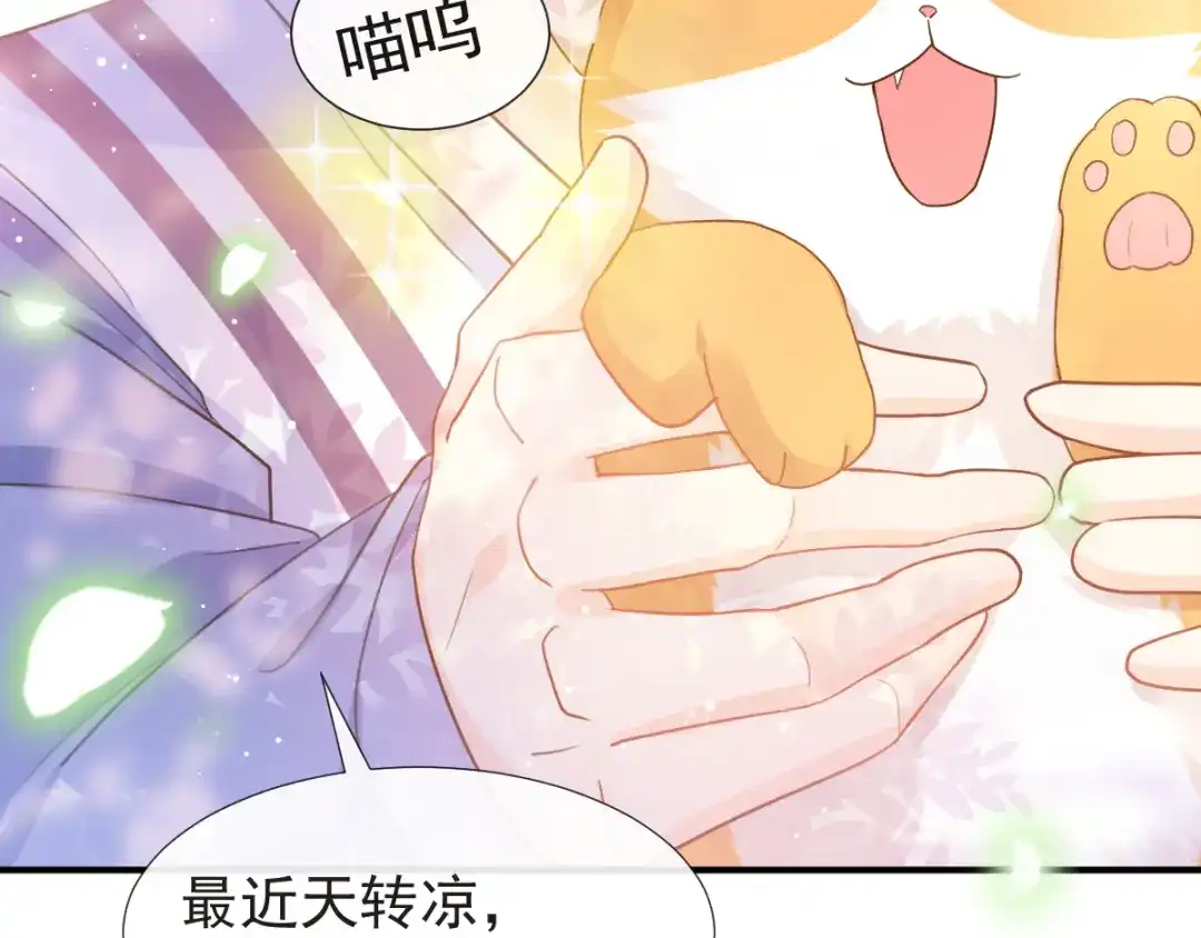 《我被女友掰歪了》004 最熟悉的陌生人 第12页