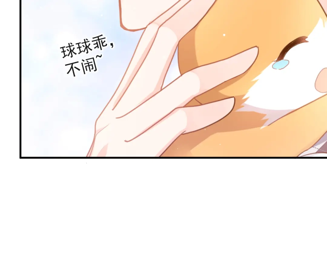 《我被女友掰歪了》004 最熟悉的陌生人 第27页