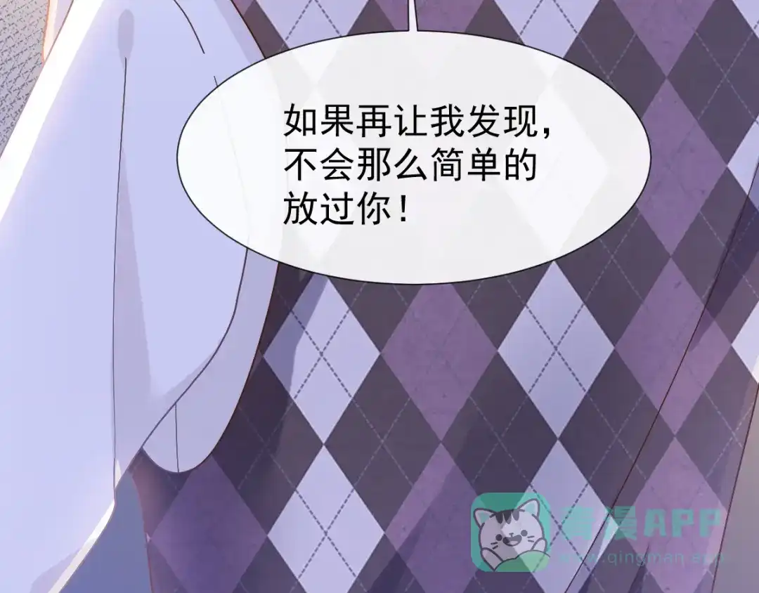 《我被女友掰歪了》004 最熟悉的陌生人 第21页