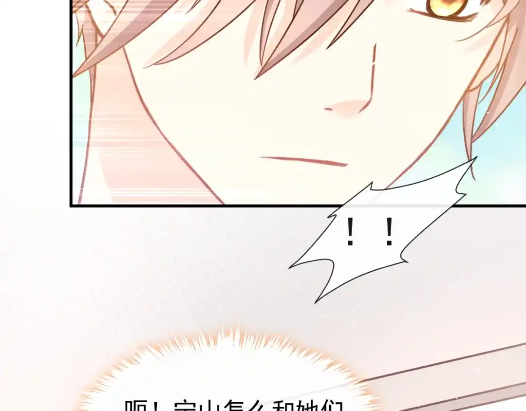 《我被女友掰歪了》004 最熟悉的陌生人 第38页