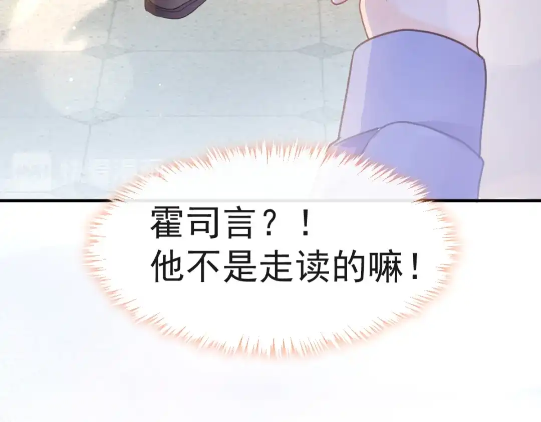 《我被女友掰歪了》004 最熟悉的陌生人 第72页