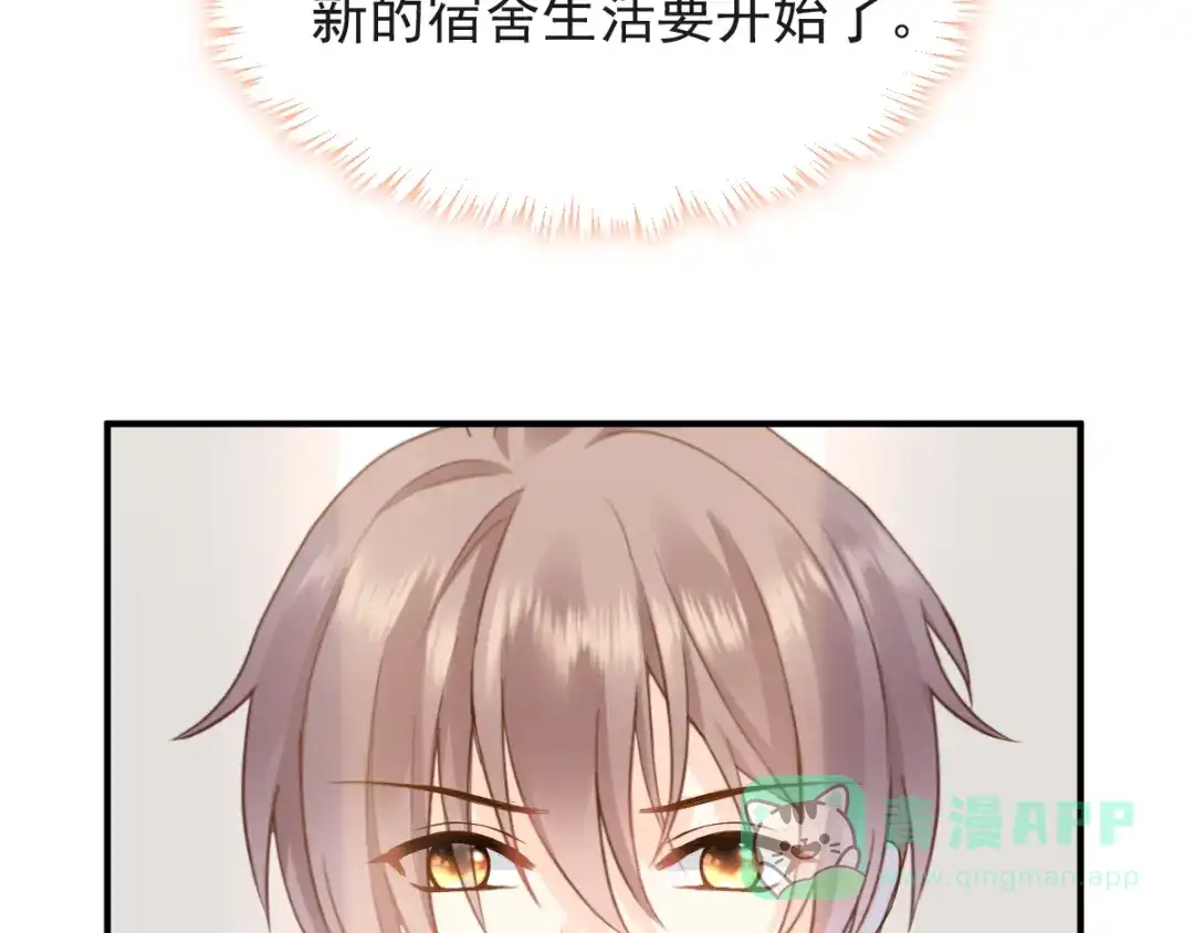 《我被女友掰歪了》004 最熟悉的陌生人 第66页