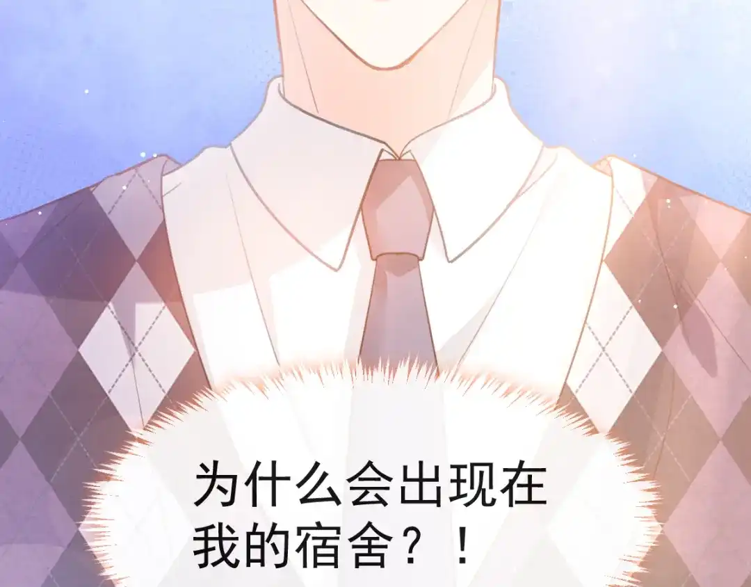 《我被女友掰歪了》004 最熟悉的陌生人 第74页