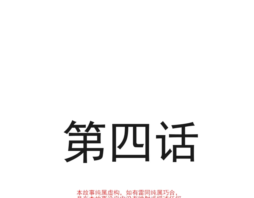 《我被女友掰歪了》004 最熟悉的陌生人 第5页