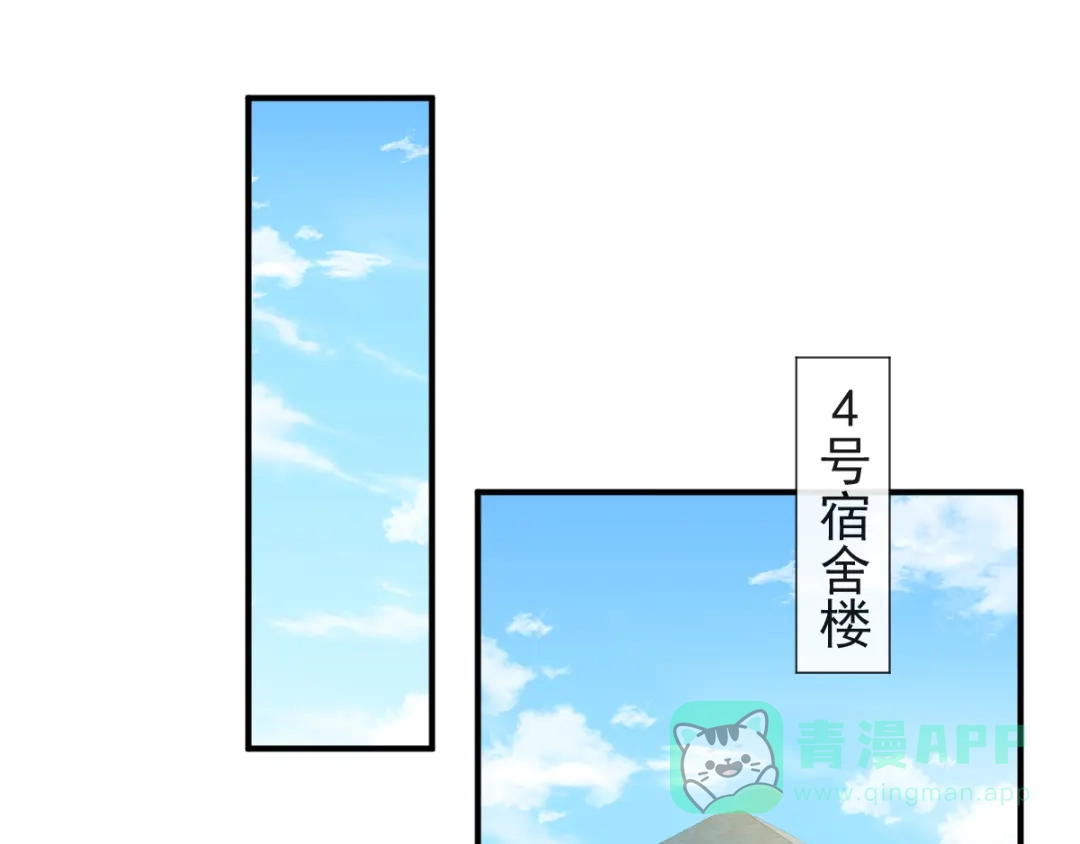 《我被女友掰歪了》004 最熟悉的陌生人 第61页