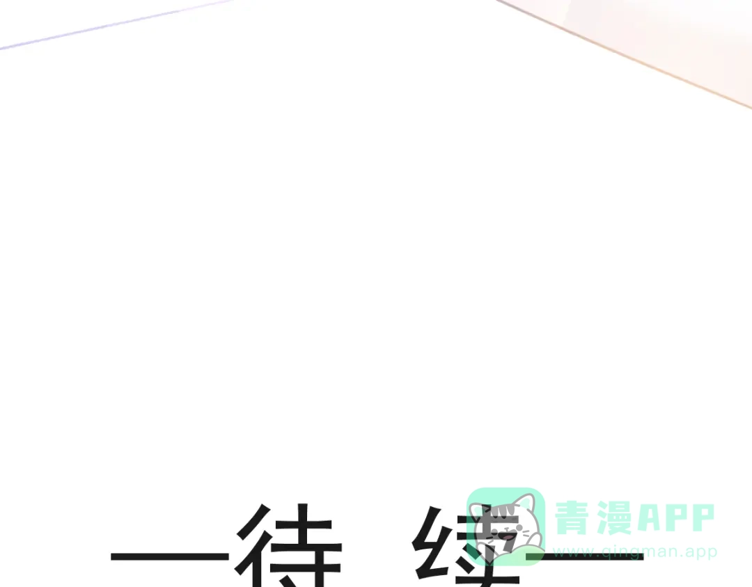 《我被女友掰歪了》004 最熟悉的陌生人 第76页