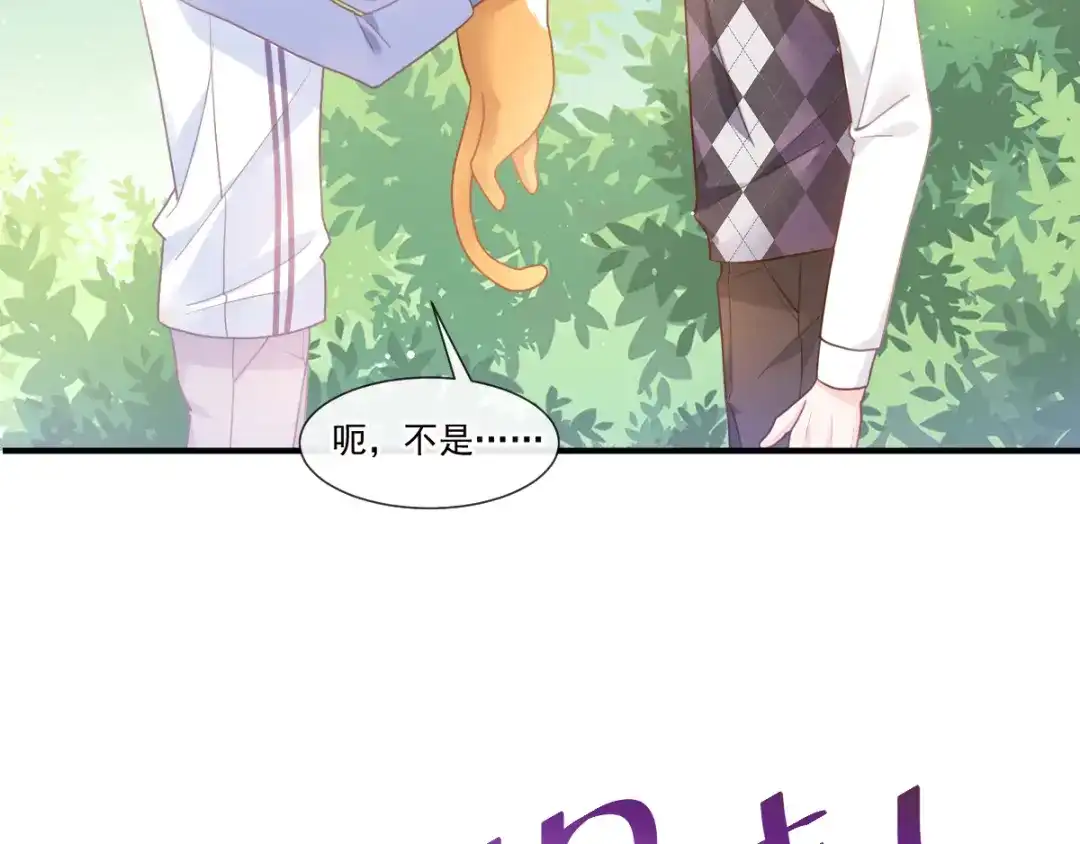 《我被女友掰歪了》004 最熟悉的陌生人 第17页