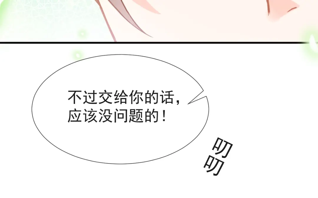 《我被女友掰歪了》004 最熟悉的陌生人 第15页