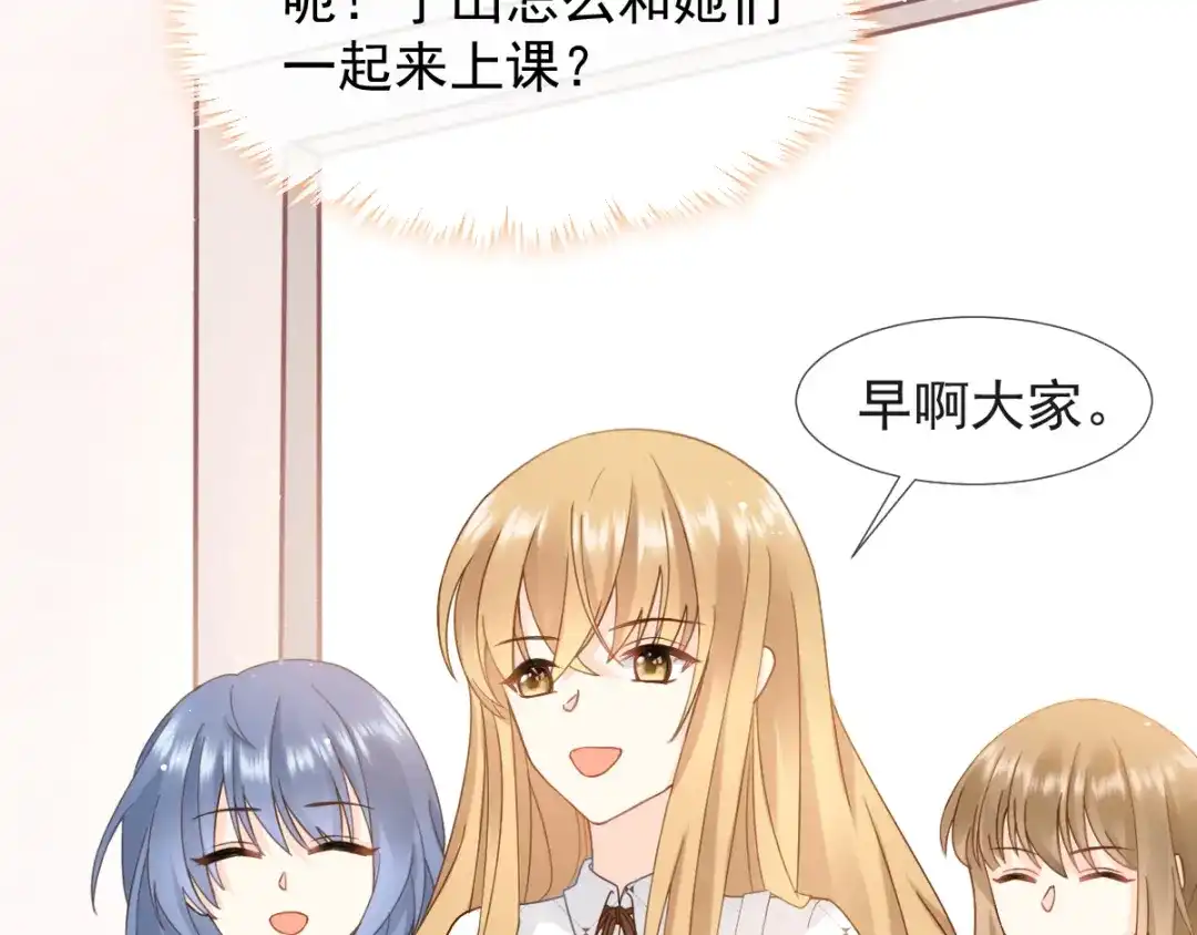 《我被女友掰歪了》004 最熟悉的陌生人 第39页