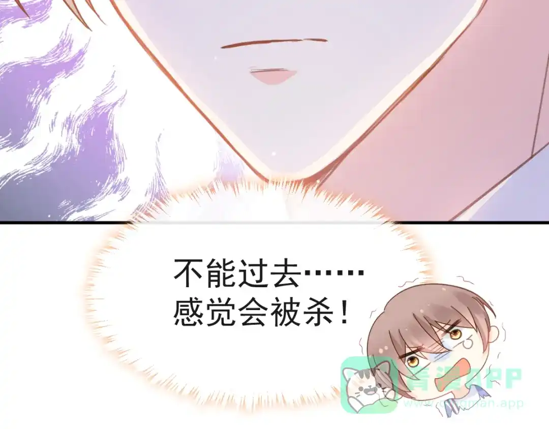 《我被女友掰歪了》004 最熟悉的陌生人 第46页