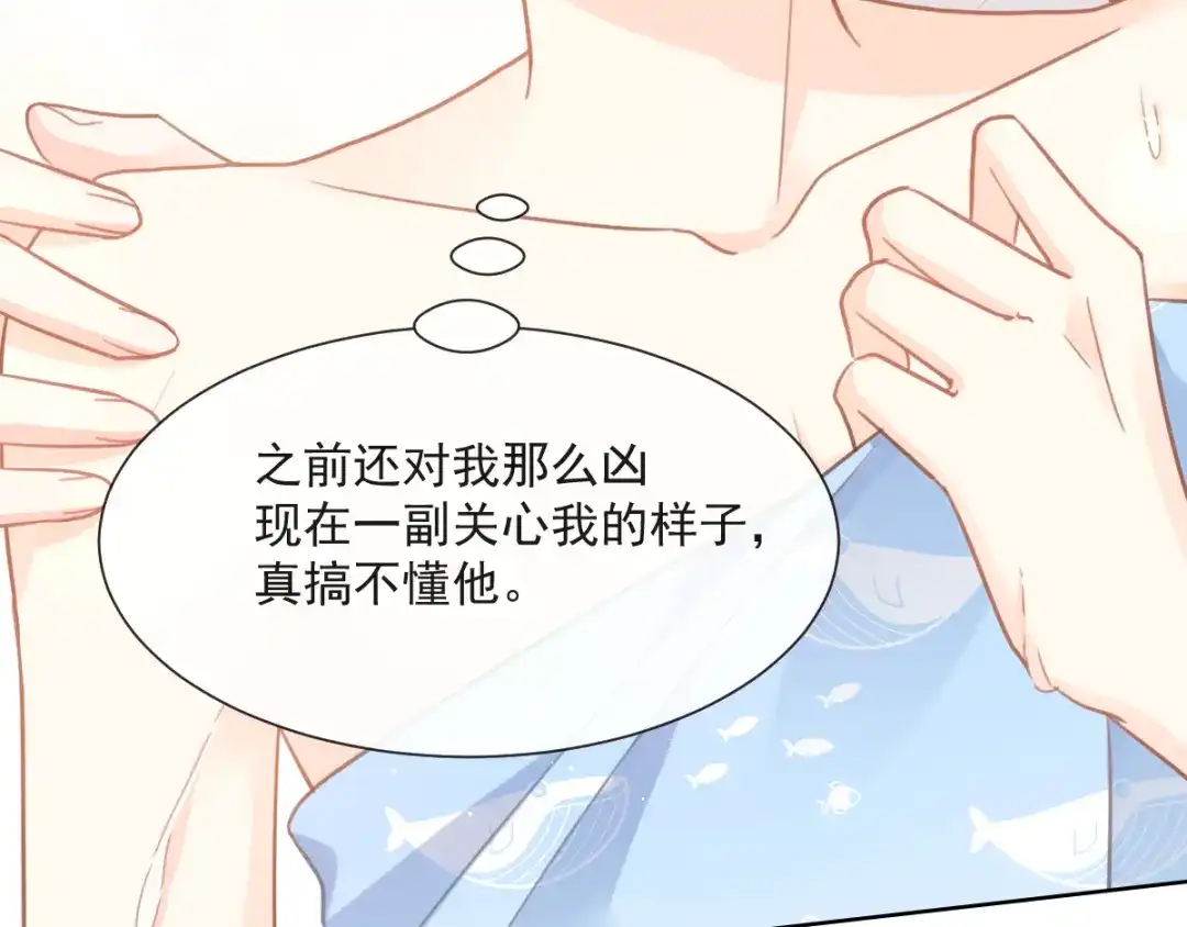 《我被女友掰歪了》005 也许会成为朋友 第72页