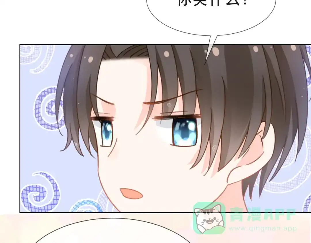 《我被女友掰歪了》005 也许会成为朋友 第76页