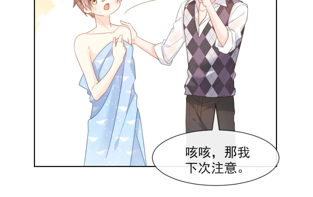 《我被女友掰歪了》005 也许会成为朋友 第74页