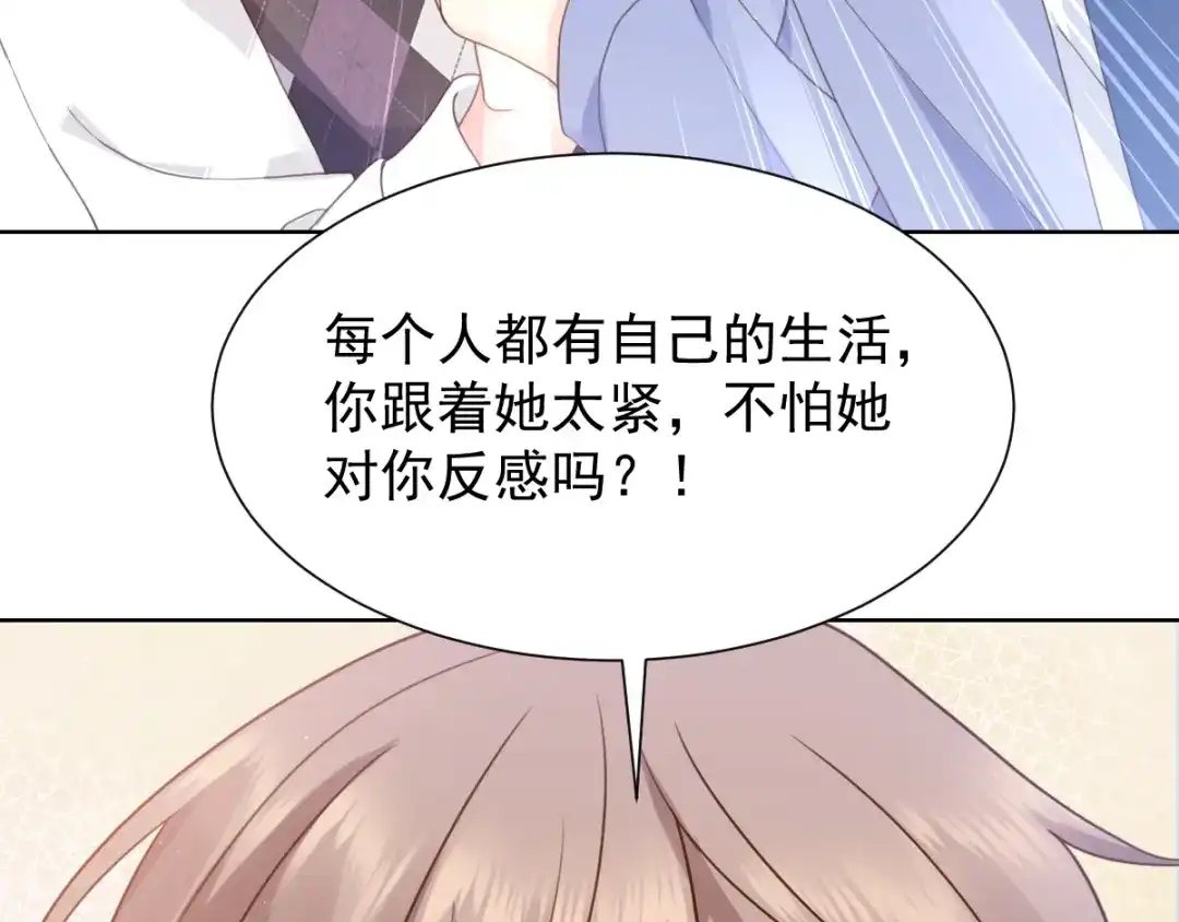 《我被女友掰歪了》005 也许会成为朋友 第20页