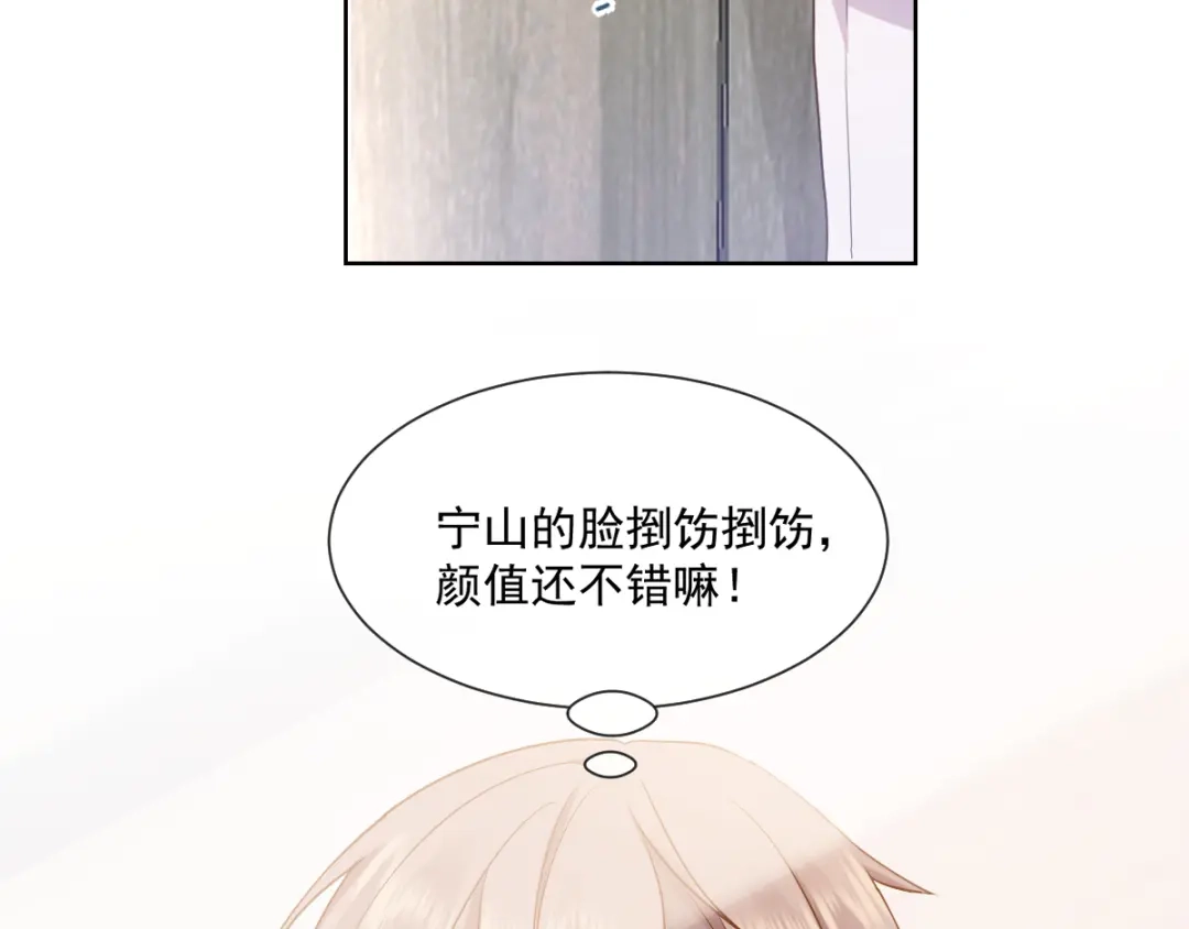 《我被女友掰歪了》005 也许会成为朋友 第37页