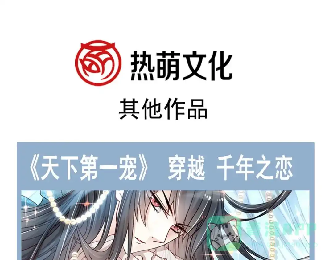 《我被女友掰歪了》005 也许会成为朋友 第91页