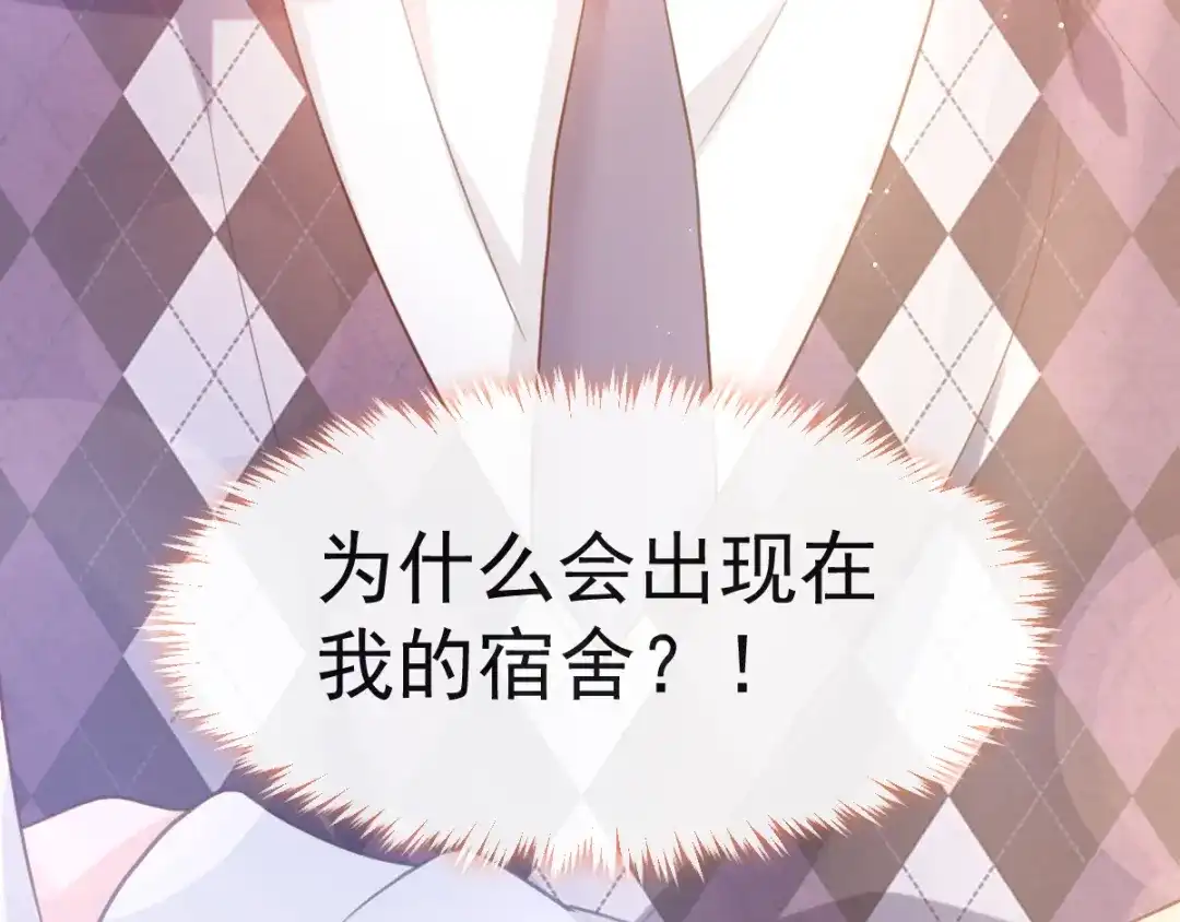 《我被女友掰歪了》005 也许会成为朋友 第7页