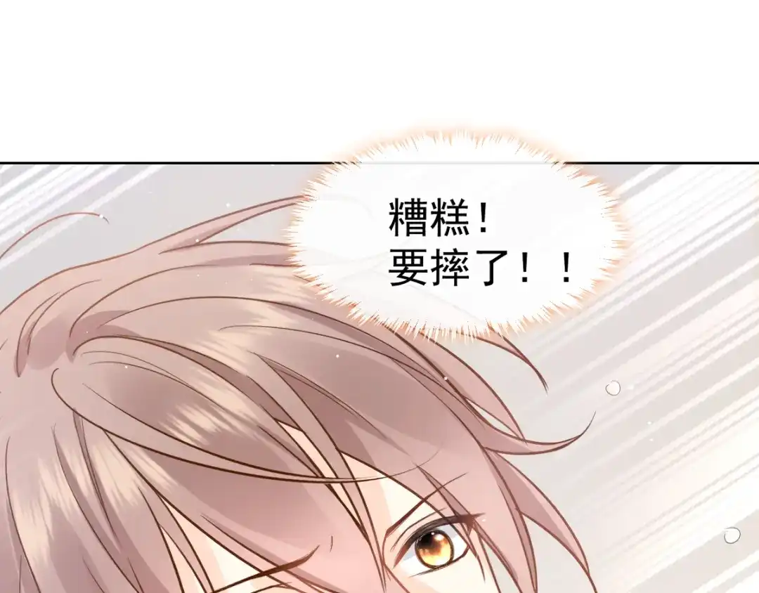 《我被女友掰歪了》005 也许会成为朋友 第57页