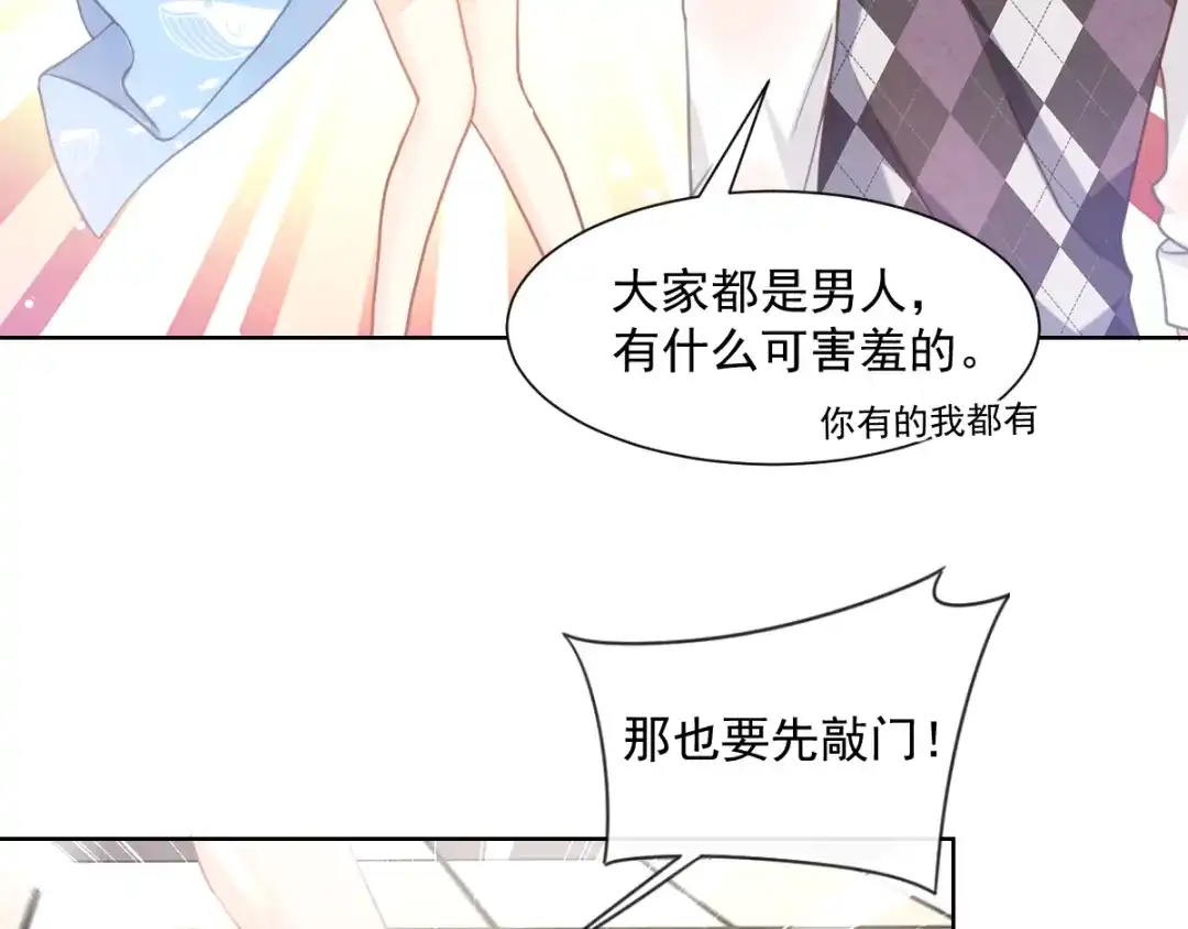 《我被女友掰歪了》005 也许会成为朋友 第54页