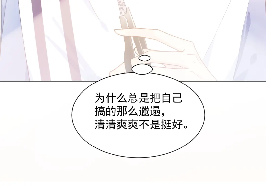《我被女友掰歪了》005 也许会成为朋友 第39页