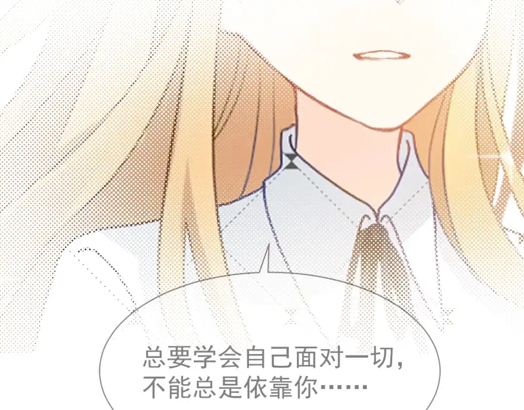 《我被女友掰歪了》005 也许会成为朋友 第23页