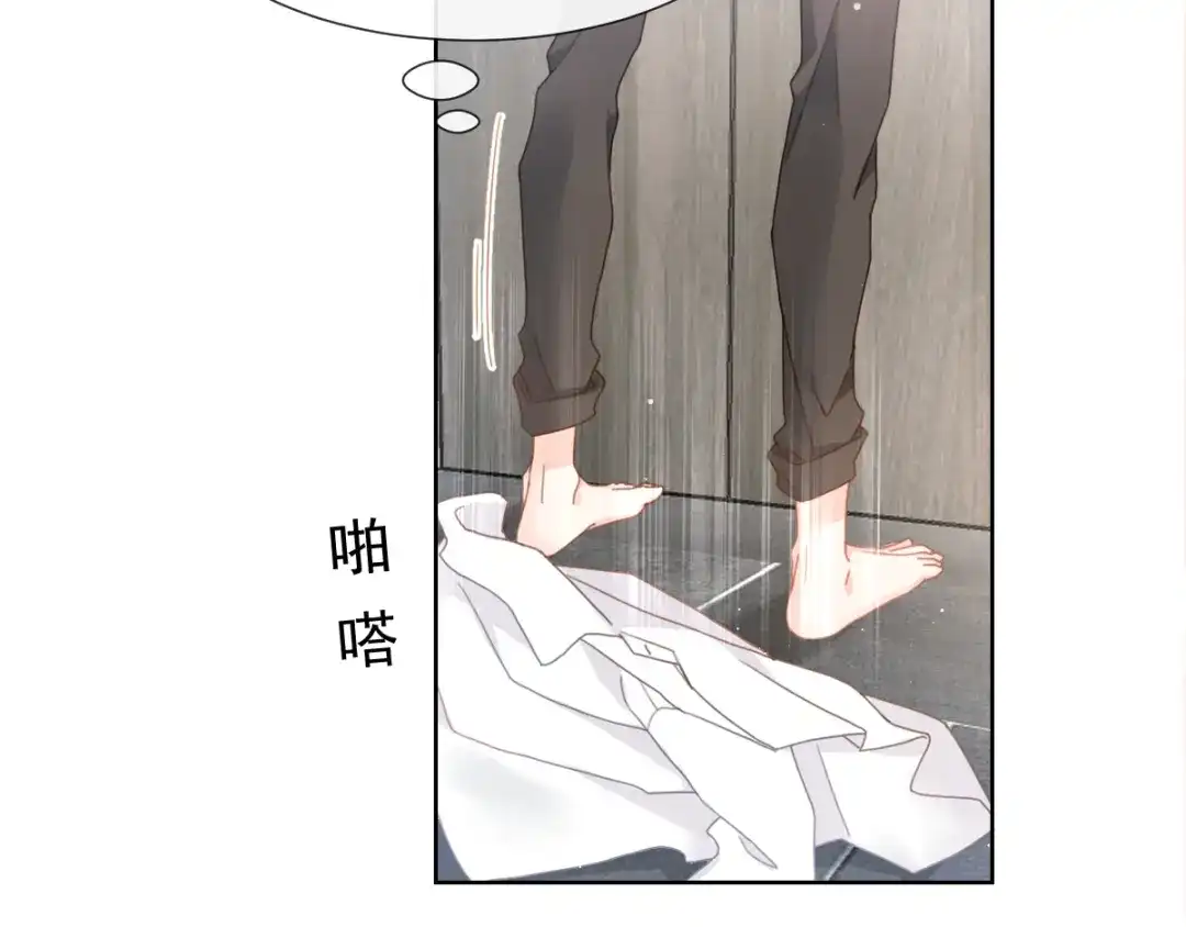 《我被女友掰歪了》005 也许会成为朋友 第83页