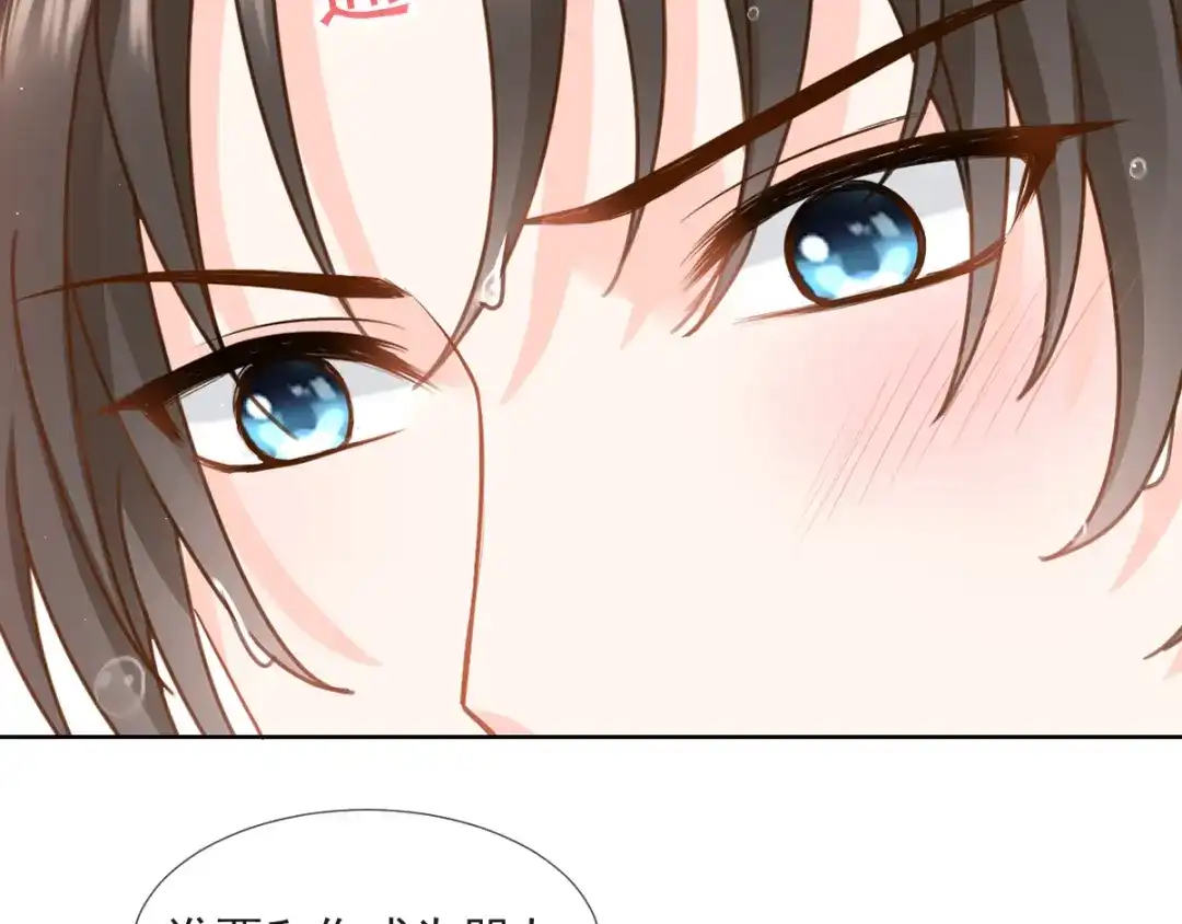 《我被女友掰歪了》005 也许会成为朋友 第80页