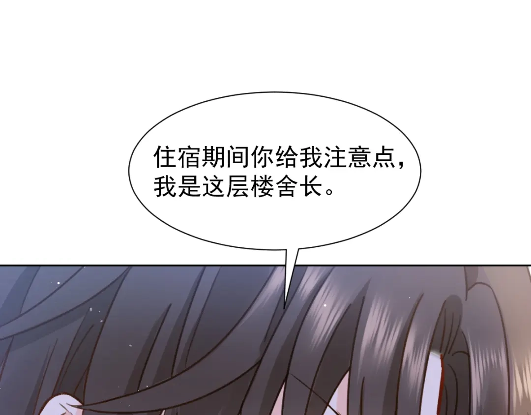 《我被女友掰歪了》005 也许会成为朋友 第29页